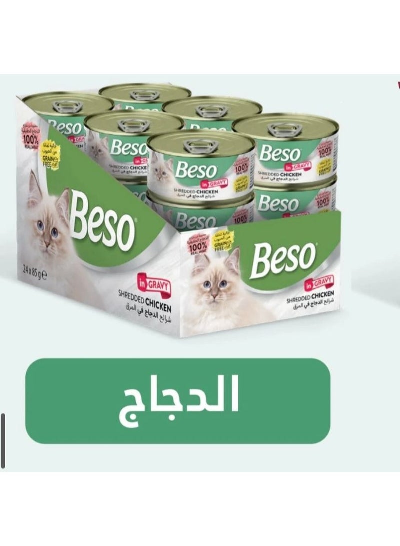 بيسو معلبات بيسو بنكهة الدجاج في المرق 85g) وفي 24) عبوة - Image 2